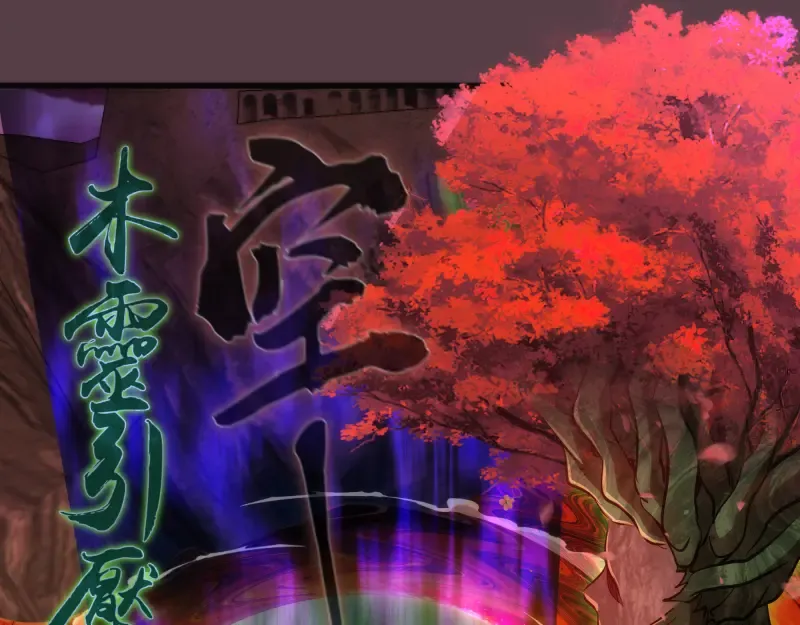 第197话 孙驭乾的实力 第101页