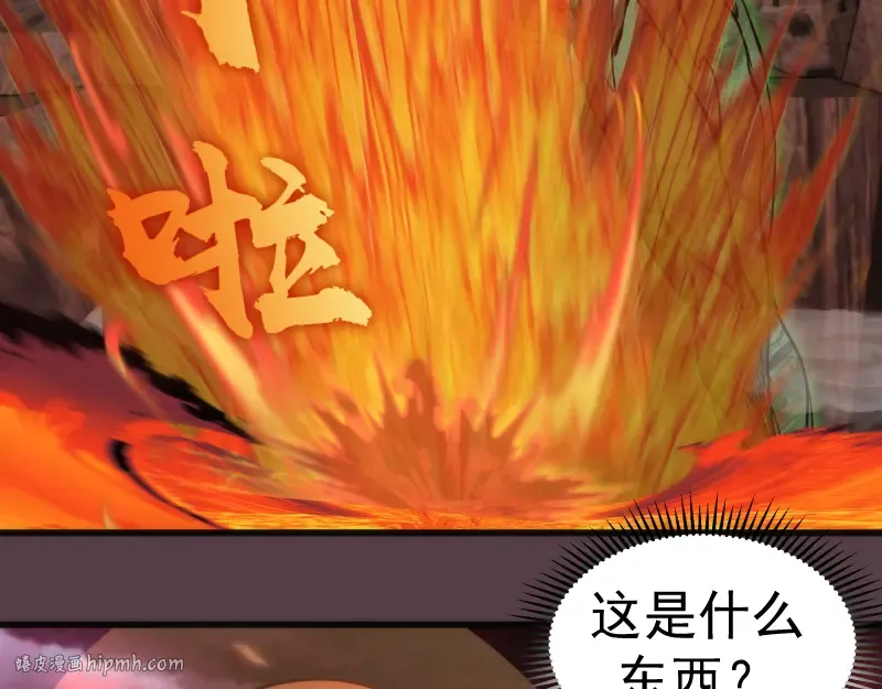 第197话 孙驭乾的实力 第104页
