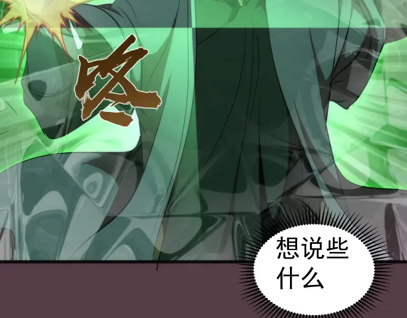 第197话 孙驭乾的实力 第108页