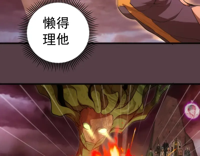 第197话 孙驭乾的实力 第110页