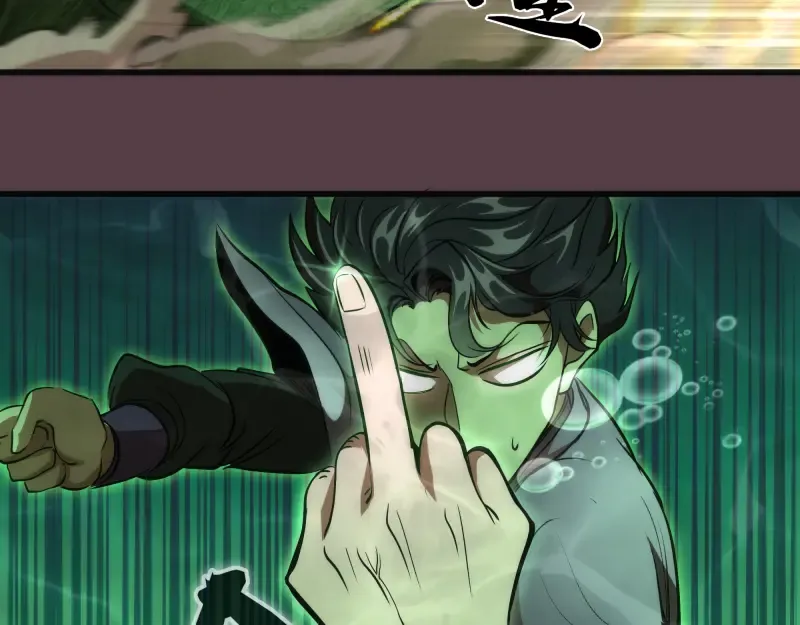 第197话 孙驭乾的实力 第115页
