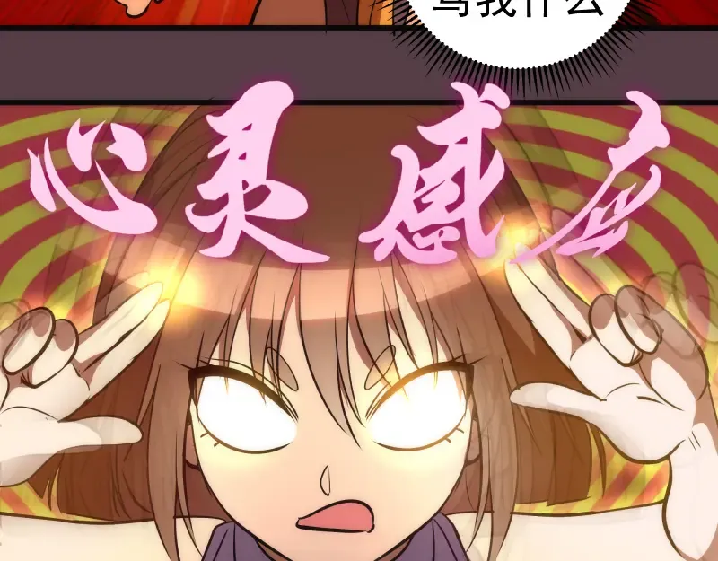 第197话 孙驭乾的实力 第118页