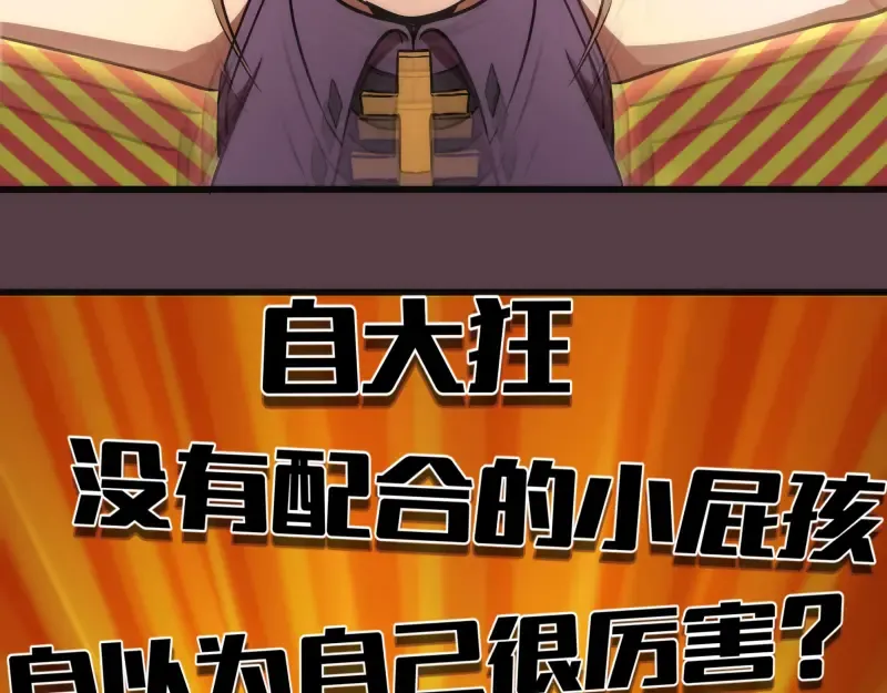 第197话 孙驭乾的实力 第119页