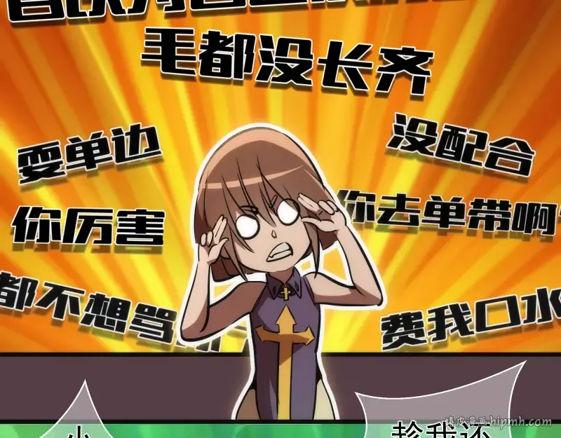 第197话 孙驭乾的实力 第120页
