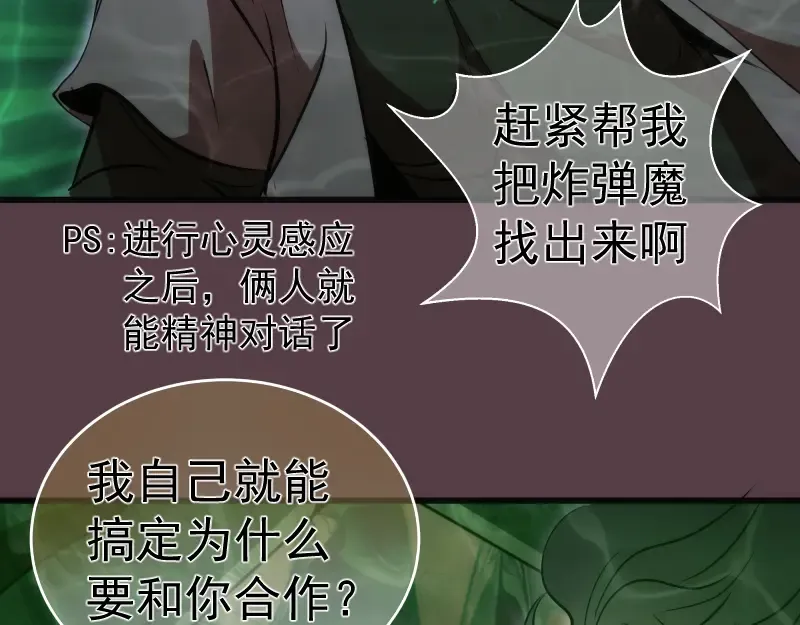 第197话 孙驭乾的实力 第122页