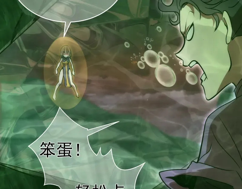 第197话 孙驭乾的实力 第123页