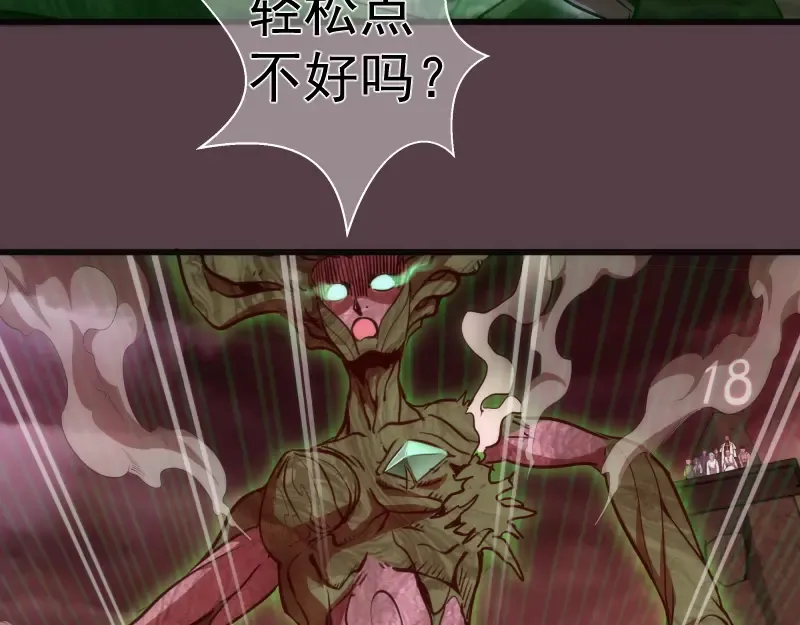 第197话 孙驭乾的实力 第124页