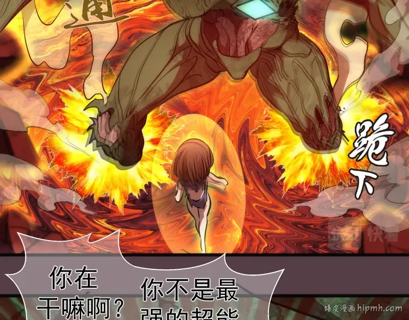 第197话 孙驭乾的实力 第128页