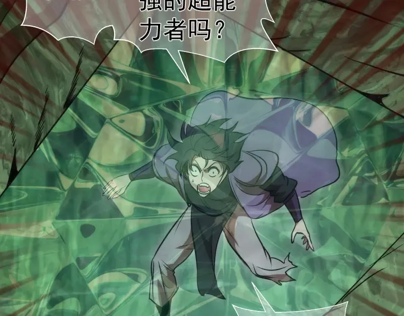 第197话 孙驭乾的实力 第129页