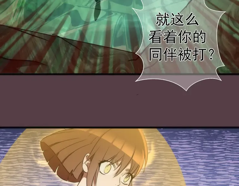第197话 孙驭乾的实力 第130页