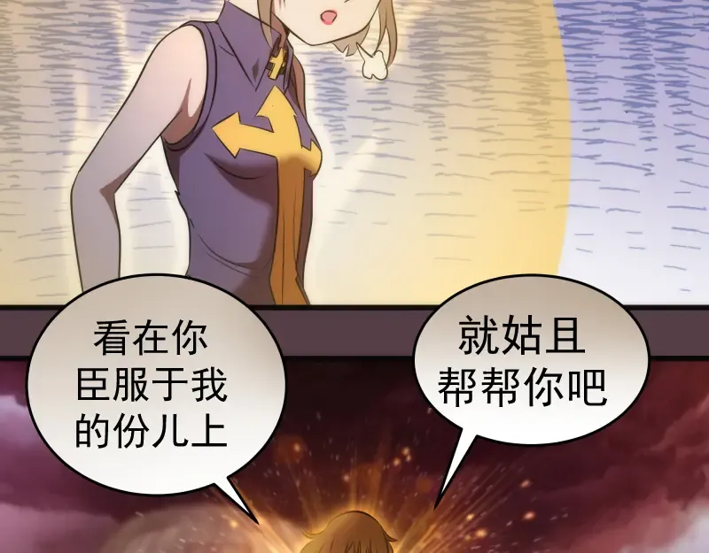 第197话 孙驭乾的实力 第131页