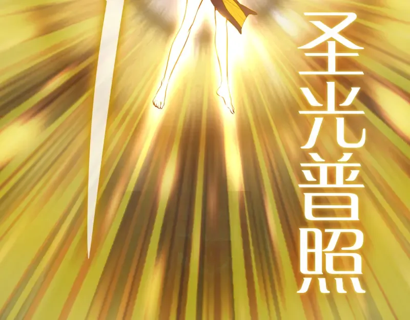第197话 孙驭乾的实力 第134页