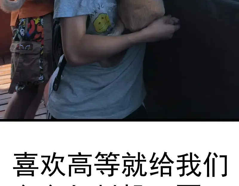 第197话 孙驭乾的实力 第141页