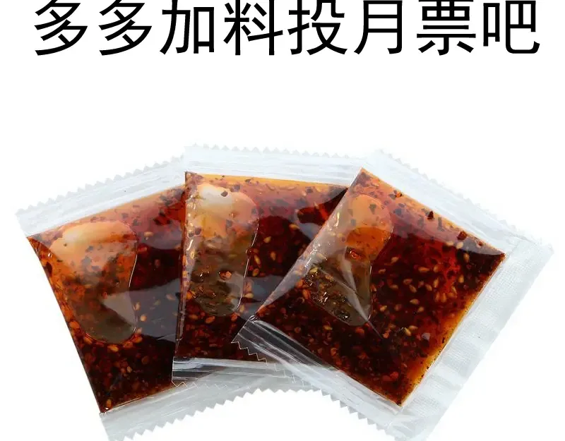 第197话 孙驭乾的实力 第142页