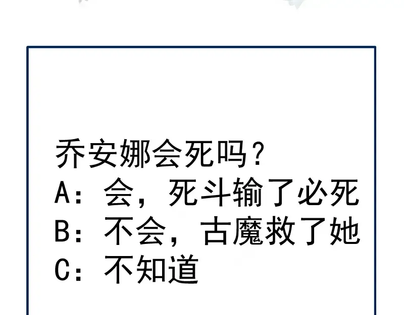 第197话 孙驭乾的实力 第143页