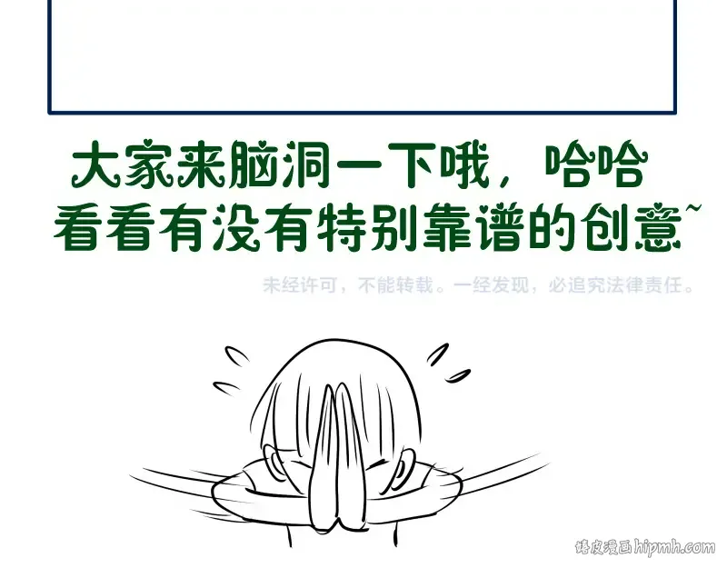 第197话 孙驭乾的实力 第144页