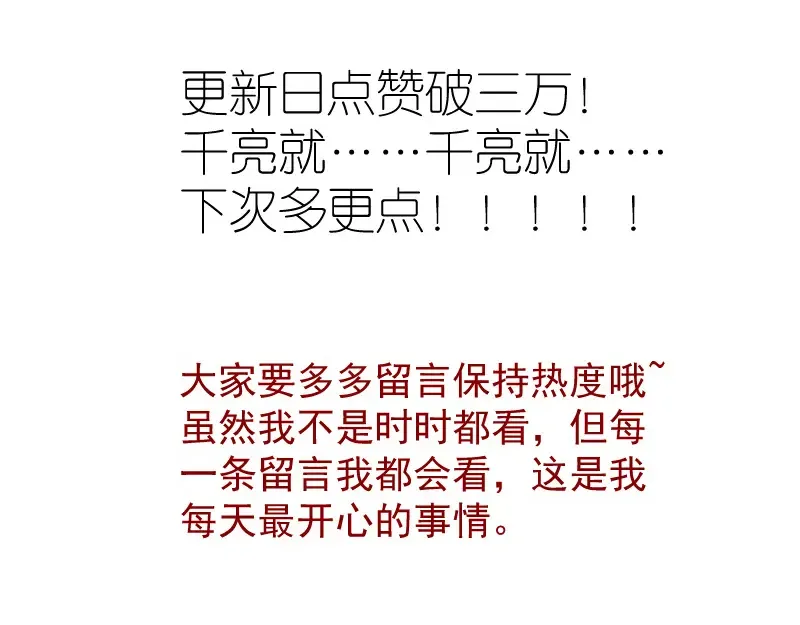第197话 孙驭乾的实力 第145页