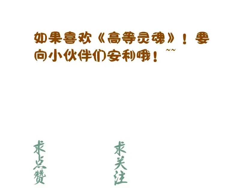 第197话 孙驭乾的实力 第146页