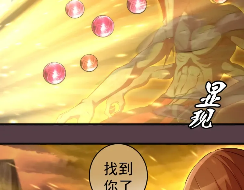 第198话 撒旦之力 第9页