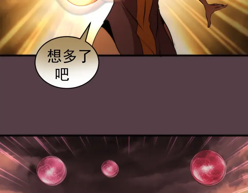 第198话 撒旦之力 第14页