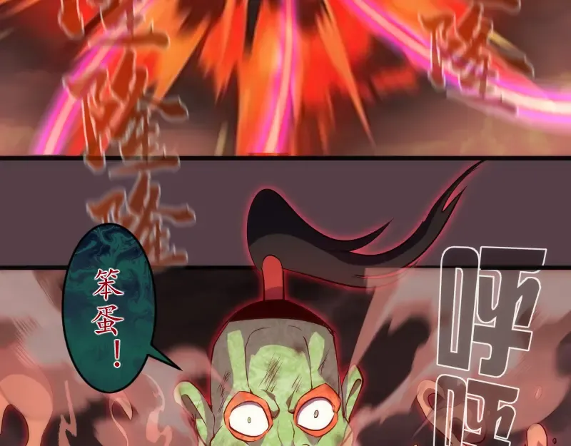 第198话 撒旦之力 第17页
