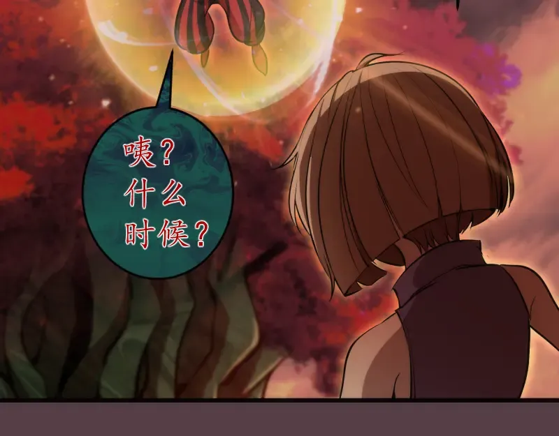 第198话 撒旦之力 第20页