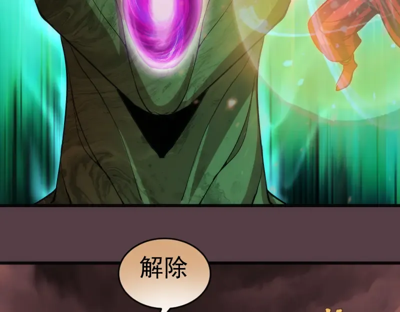 第198话 撒旦之力 第22页