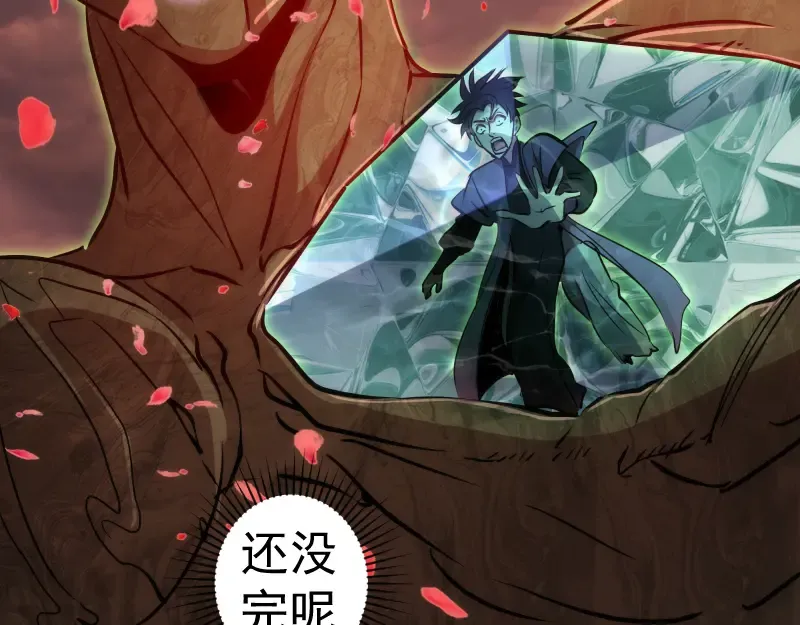 第198话 撒旦之力 第30页