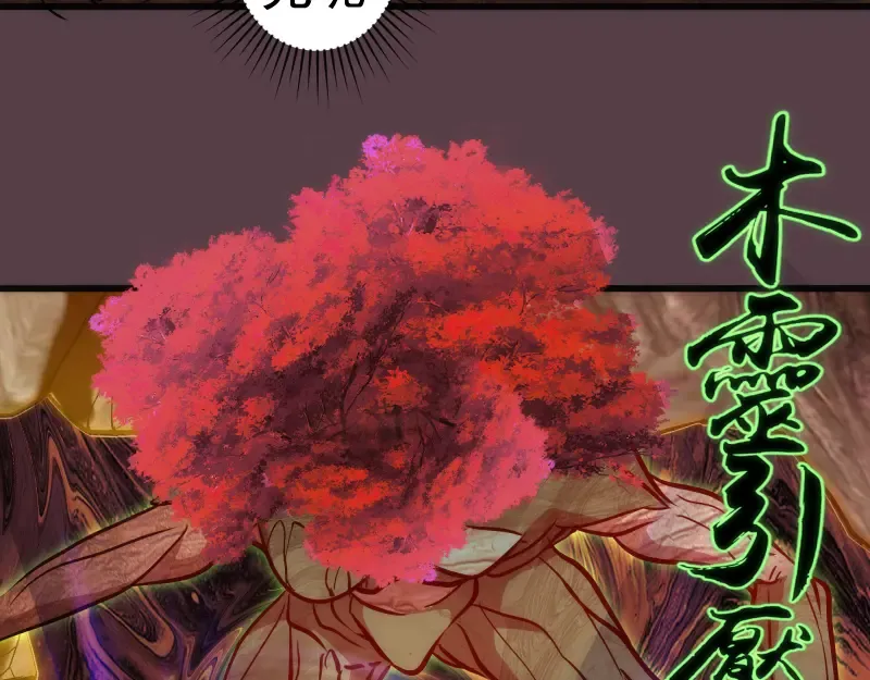 第198话 撒旦之力 第31页