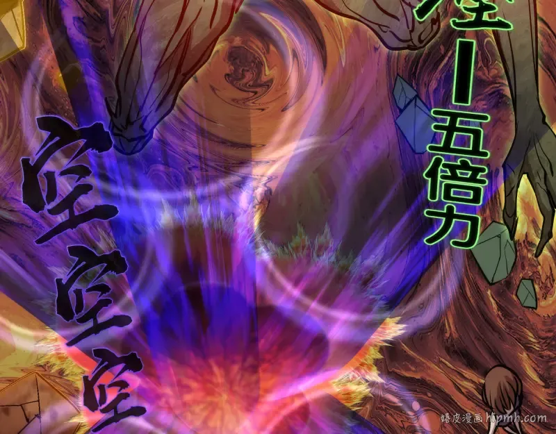 第198话 撒旦之力 第32页
