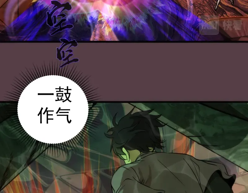 第198话 撒旦之力 第33页