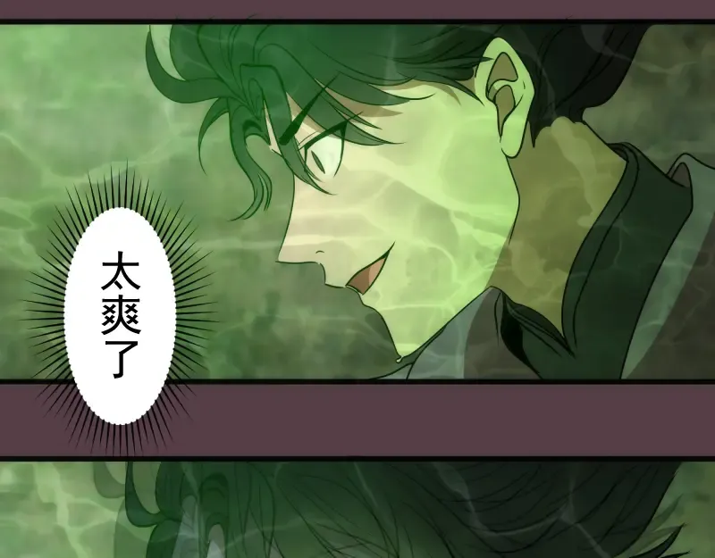 第198话 撒旦之力 第35页