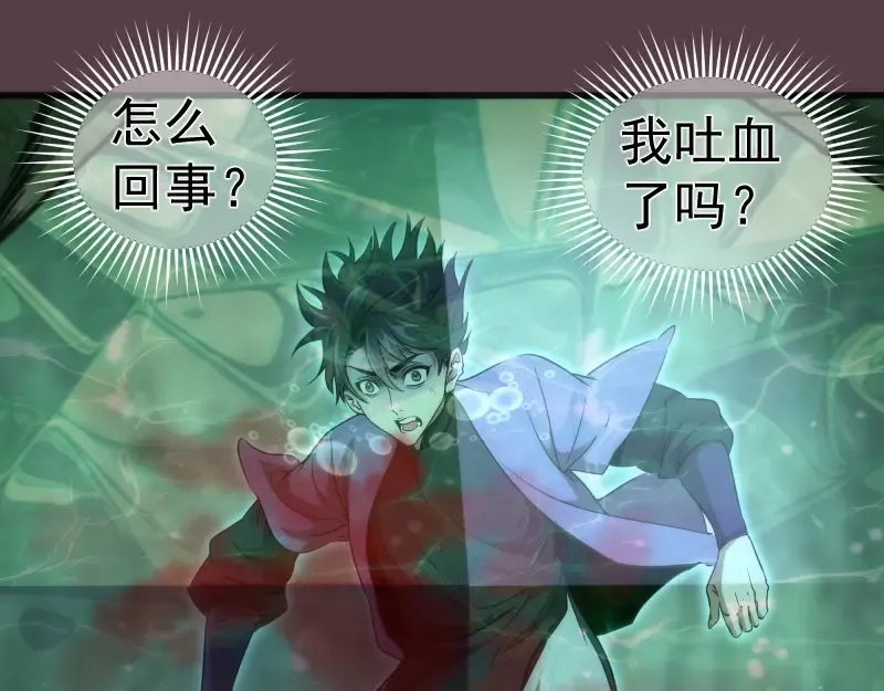 第198话 撒旦之力 第37页
