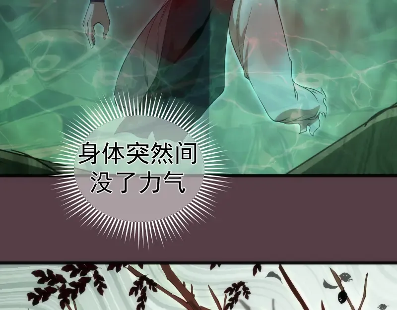 第198话 撒旦之力 第38页