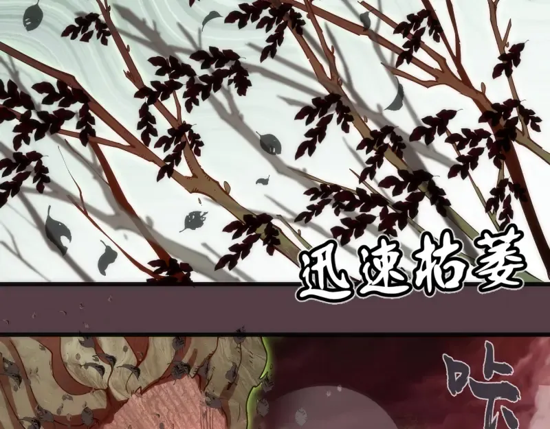 第198话 撒旦之力 第39页
