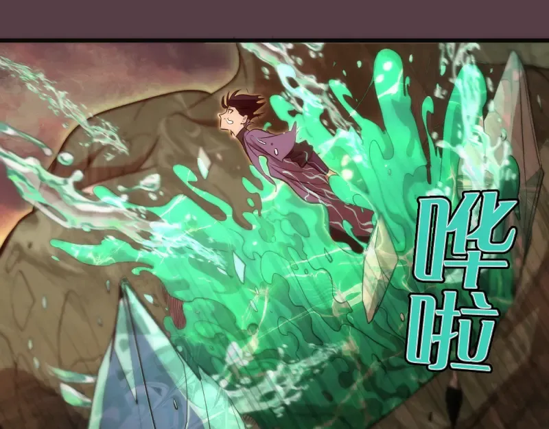 第198话 撒旦之力 第42页
