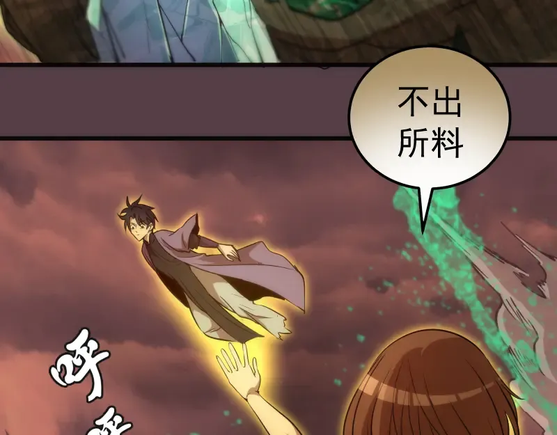 第198话 撒旦之力 第43页