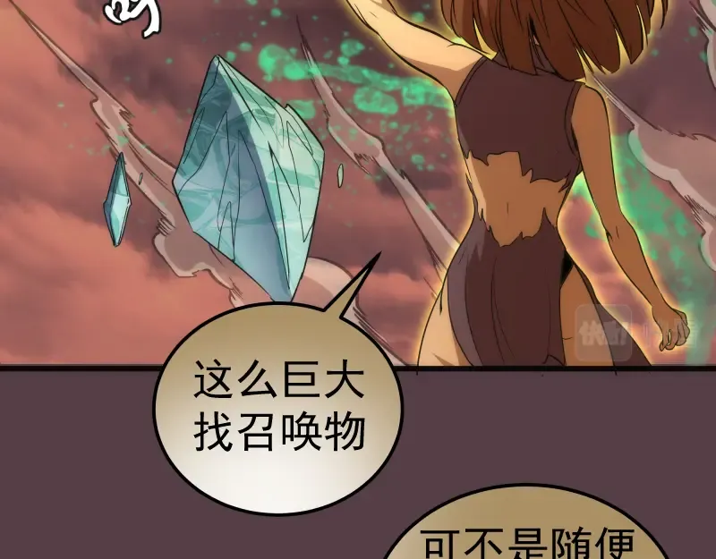 第198话 撒旦之力 第44页