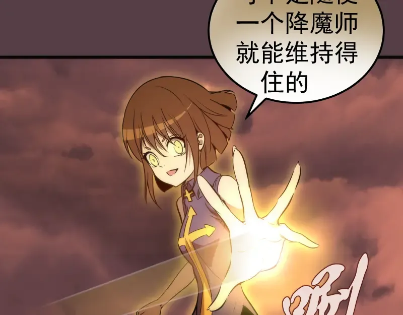 第198话 撒旦之力 第45页