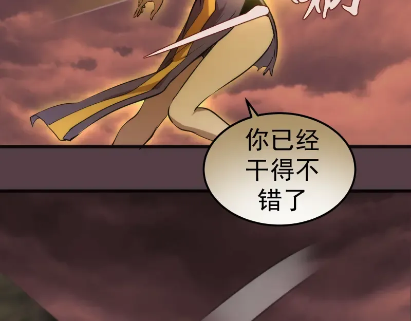 第198话 撒旦之力 第46页