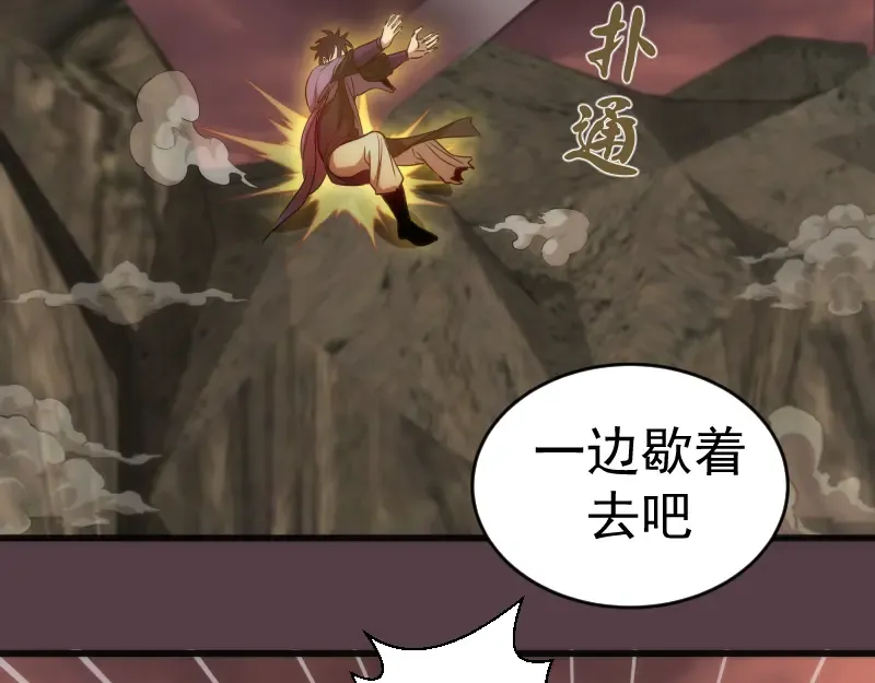 第198话 撒旦之力 第47页
