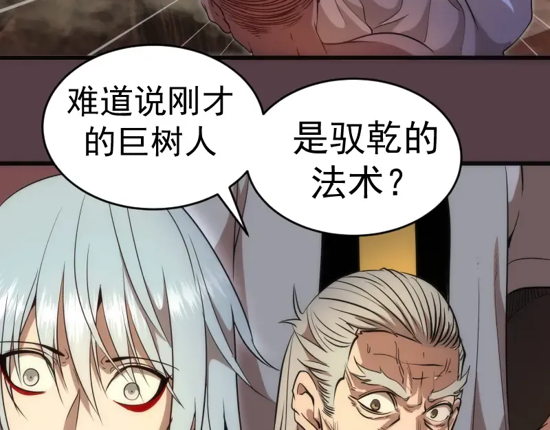 第198话 撒旦之力 第49页