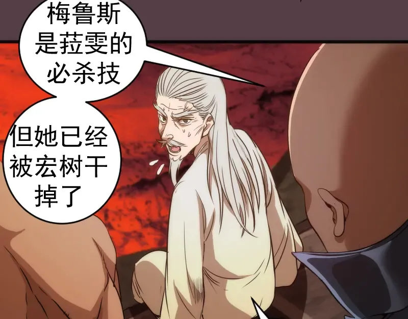 第198话 撒旦之力 第51页