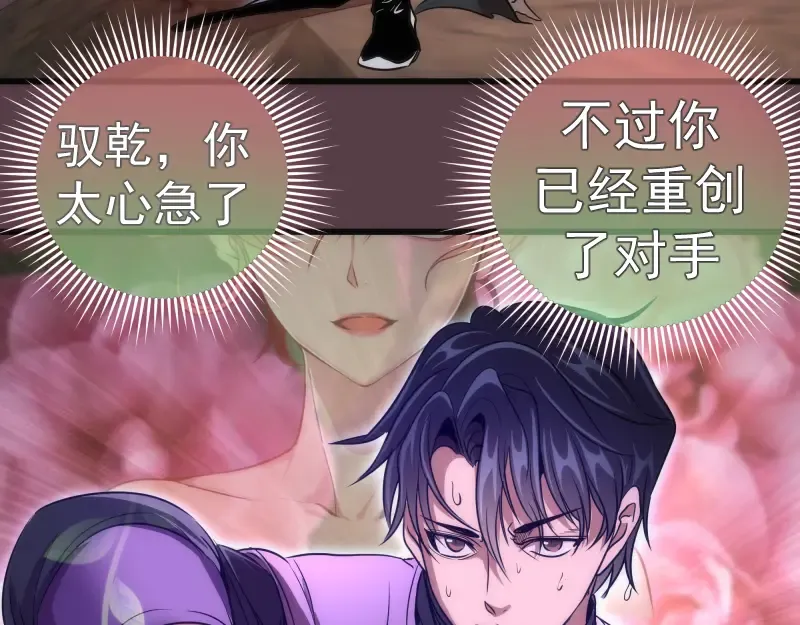 第198话 撒旦之力 第58页