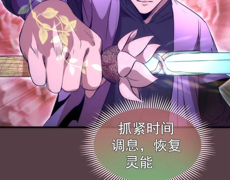 第198话 撒旦之力 第59页