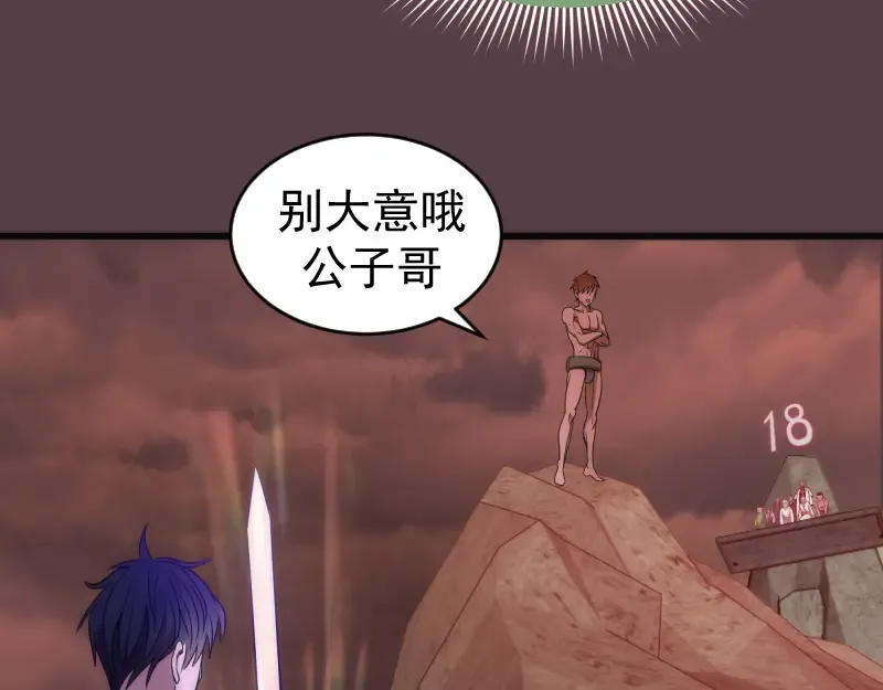 第198话 撒旦之力 第60页