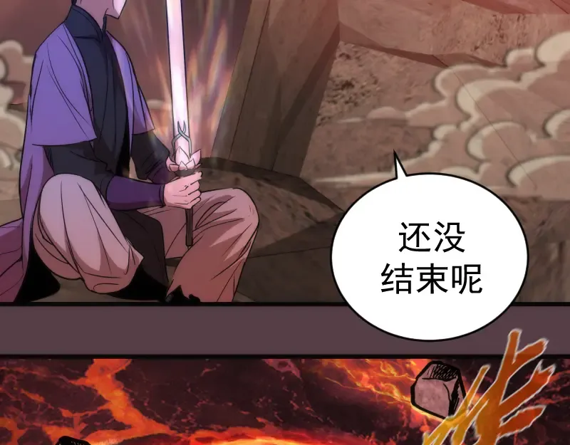第198话 撒旦之力 第61页