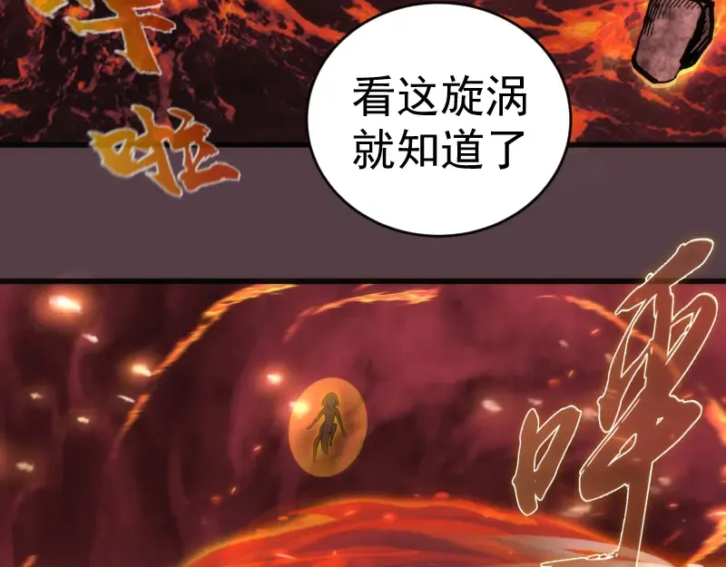 第198话 撒旦之力 第63页
