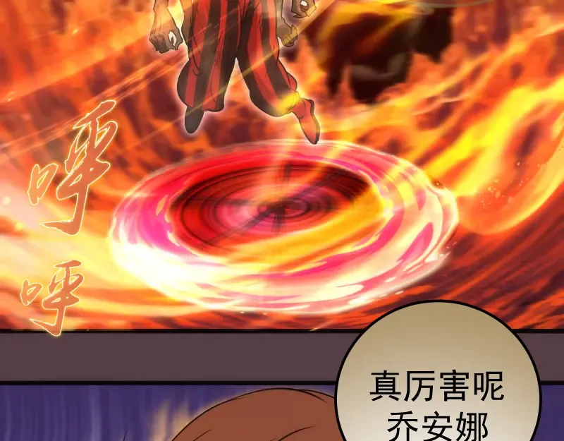 第198话 撒旦之力 第67页