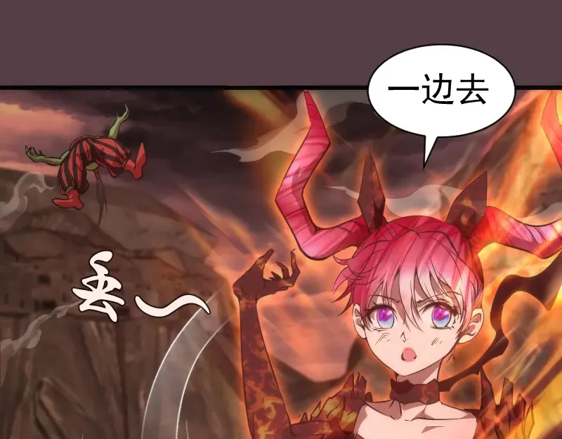 第198话 撒旦之力 第69页